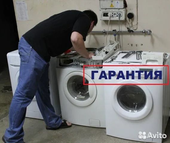 Ремонт крупной бытовой техники