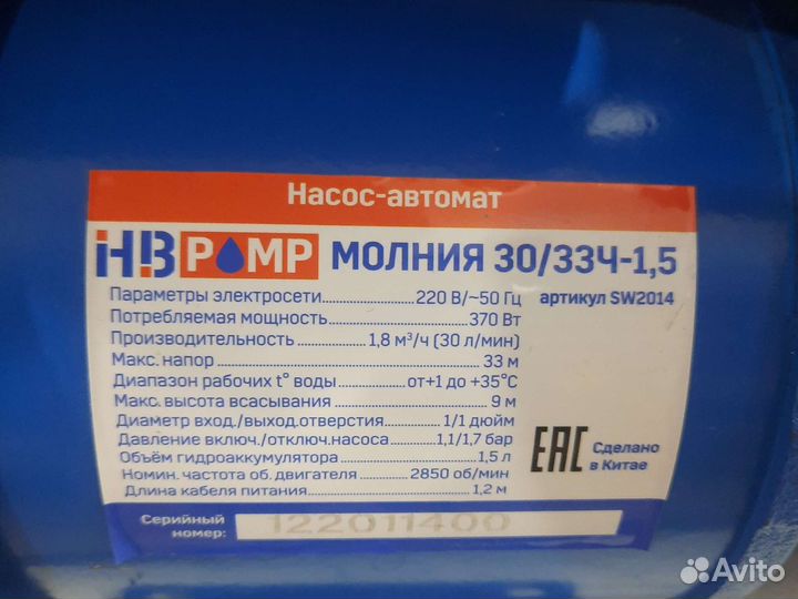 Станция насосная