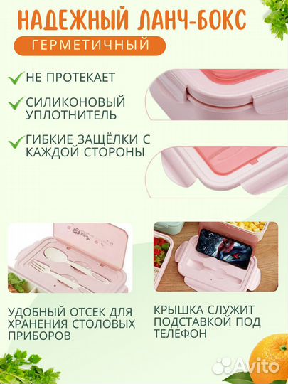 Ланч бокс для еды