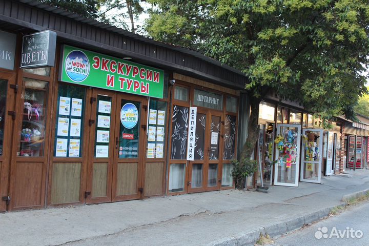 Туристическое агентство