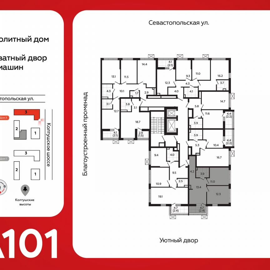 2-к. квартира, 46,8 м², 9/12 эт.