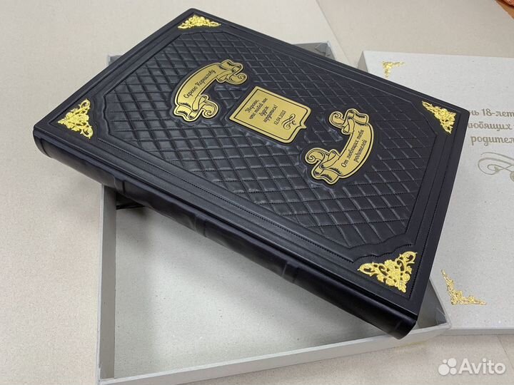 Фотоальбом именной А3 (Кожаный в футляре)