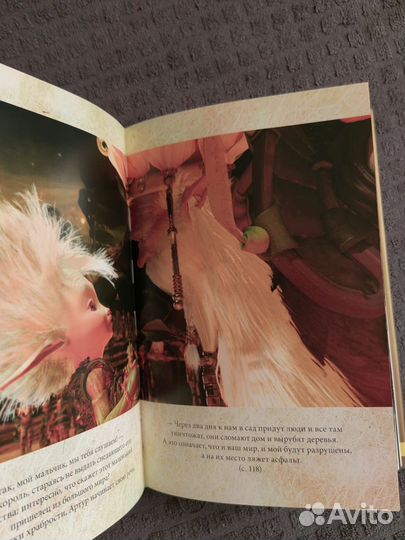 Артур и минипуты Бессон Люк