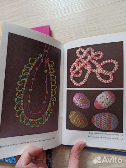 Книги по бисероплетению