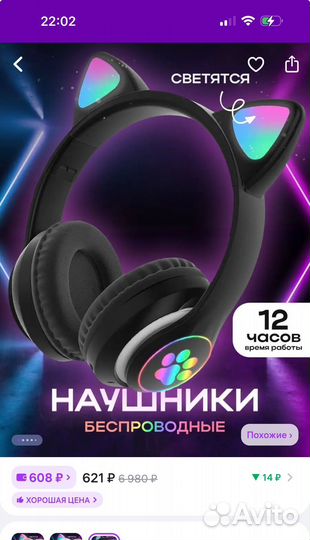 Беспроводные наушники детские