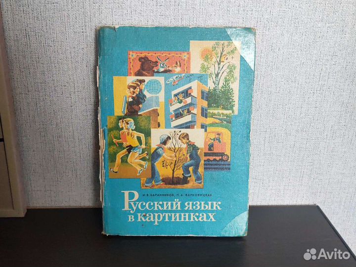 Учебник СССР