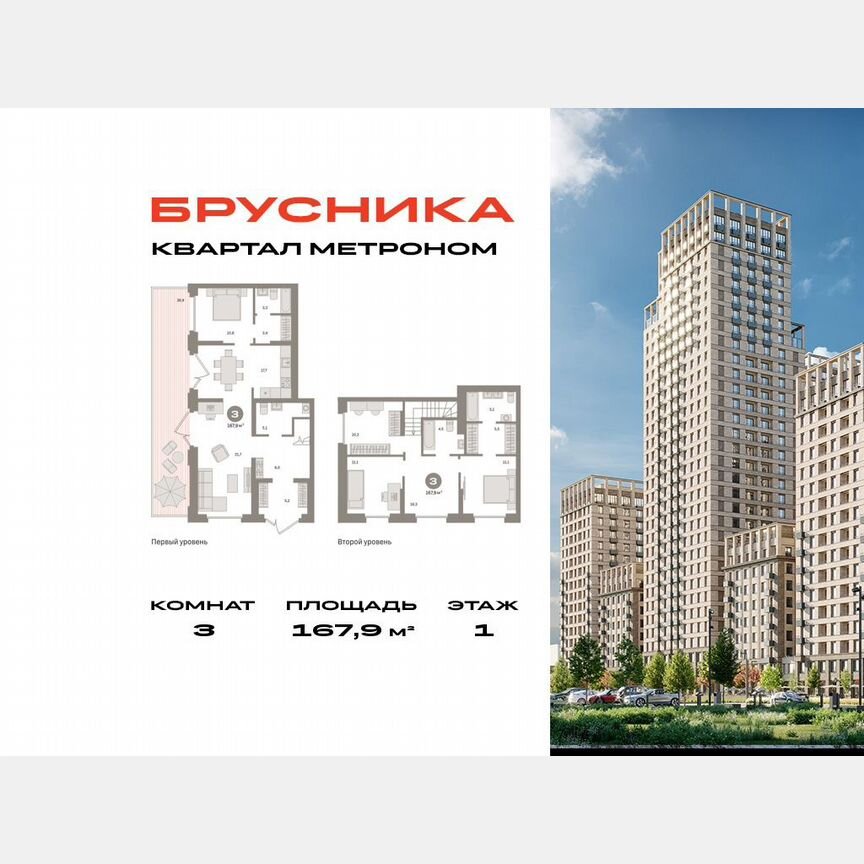 3-к. квартира, 167,9 м², 1/24 эт.