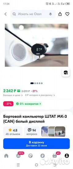 Бортовой компьютер штат мк3