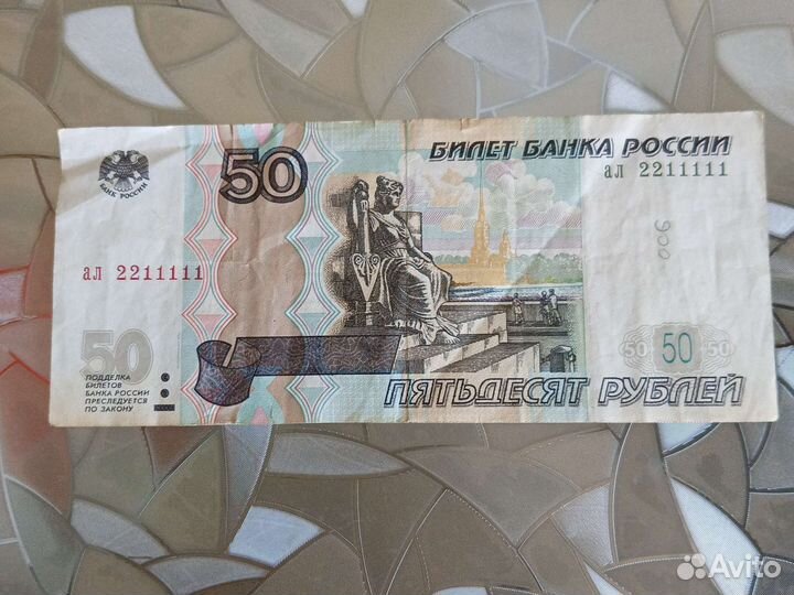 Купюра с красивым номером