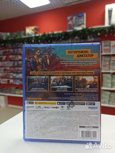 Far cry 6 для ps5