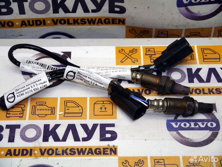 Датчик кислорода передний 3.2 Вольво XC90 XC70-2 S