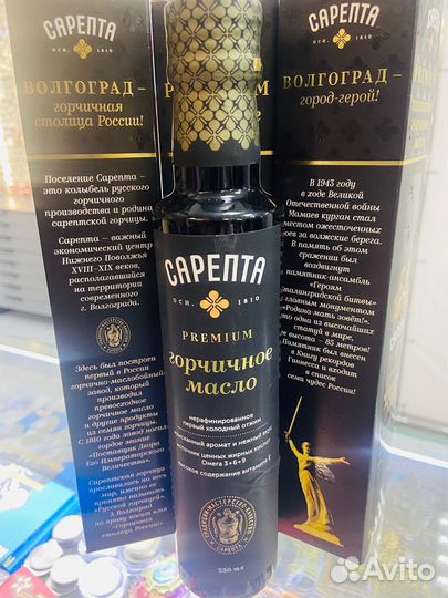 Горчичное масло Пикантное Сарепта