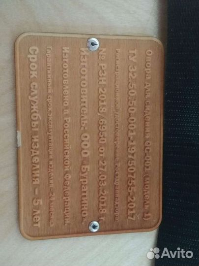 Стульчик для кормления