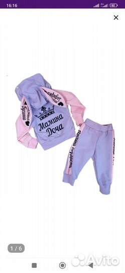 Костюм для девочки