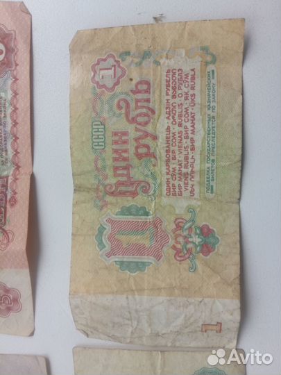 Деньги СССР 1961