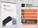 Microsoft Office 2016/2019/2021/365 Visio Project