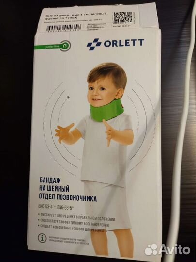 Воротник шанса