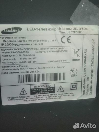 Телевизор samsung 32 дюйма бу