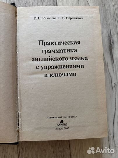 Англо русский словарь мюллер качалова грамматика