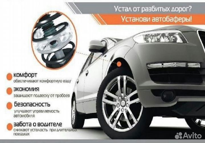 Автобаферы ттс для cadillac CTS 2002-2007 (F/F)