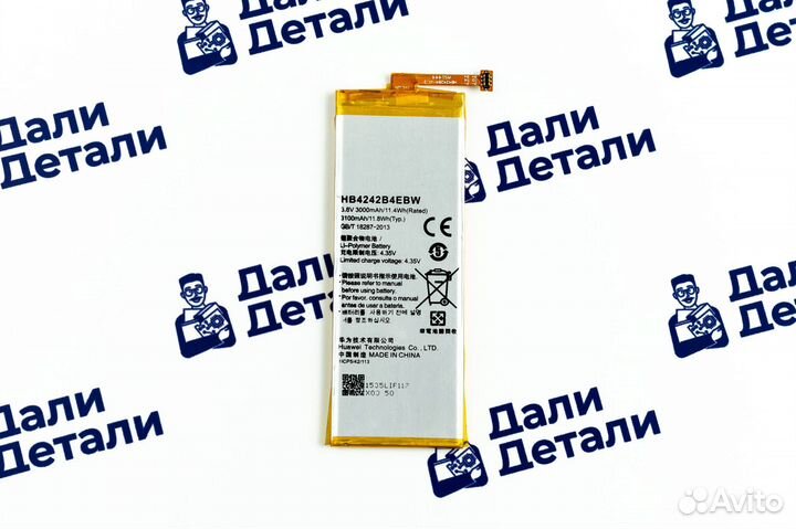 Аккумулятор для Honor 6/4A/4X/Y6 (HB4242B4EBW)