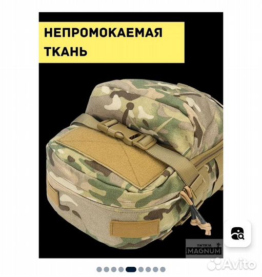 Подсумок тактический
