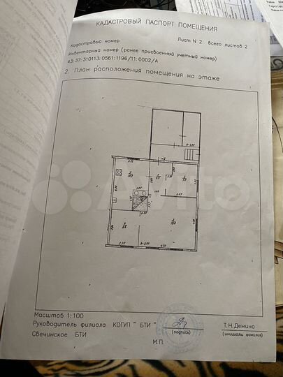 3-к. квартира, 47,6 м², 1/1 эт.
