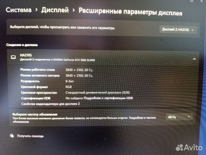 Монитор 4К Compit HA2705