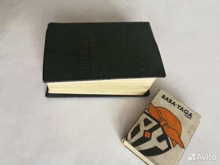 Английский словарь