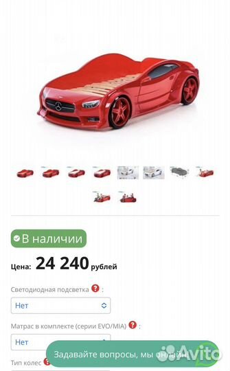 Кровать машина 3D