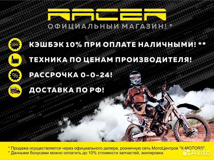 Мопед Racer RC50QT-6F Flame sport