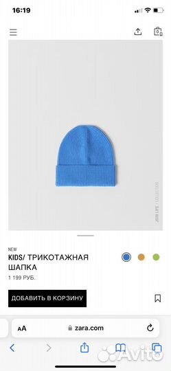 Шапка детская zara новая