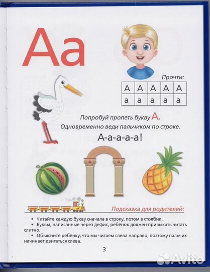 Ляпина Букварь буквы русский язык чтение школа