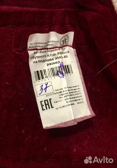 Новый набор валеши 37,шапка,шарф и варежки