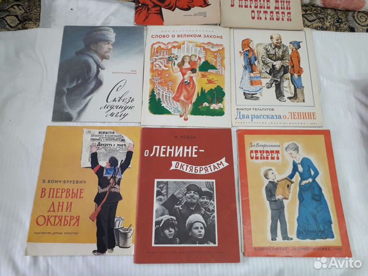 Детские книги о В.И.Ленина