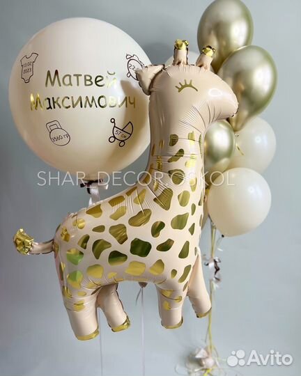 Гелиевые шары