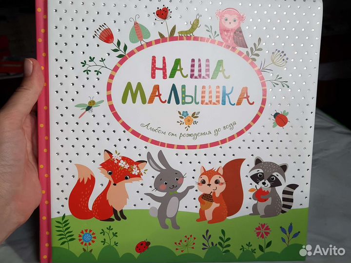 Альбом для фотографий