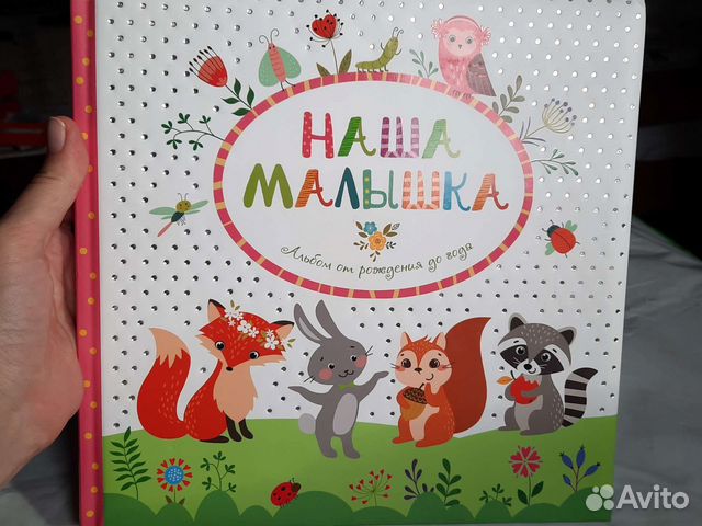 Альбом для фотографий