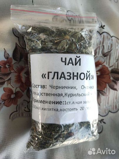 Травяные сборы