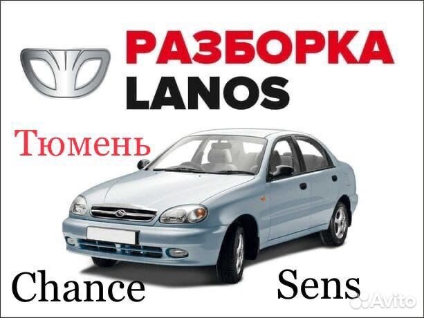 Крышка багажника chevrolet lanos