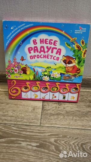 Музыкальная книжка