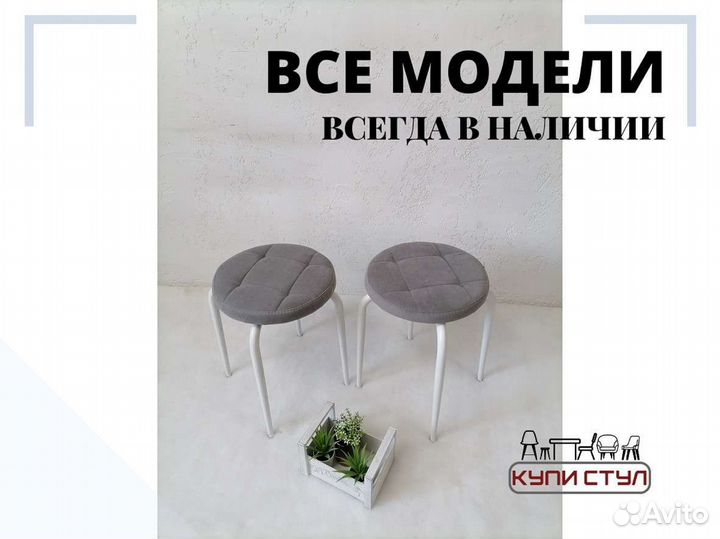 Табурет «Loft велюр»