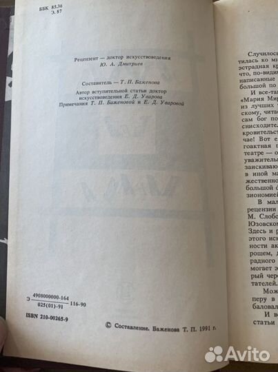 Эстрада без парада