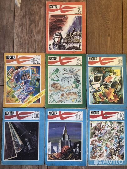 Журнал Костер, Пионер