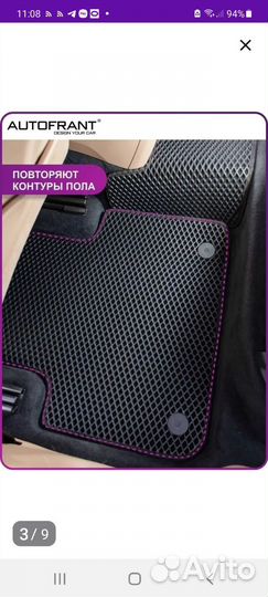 Коврики в салон автомобиля Шкода Рапид