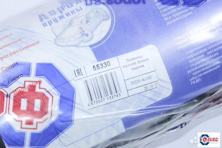 Пружины (комплект) задние Hyundai Solaris 11-17