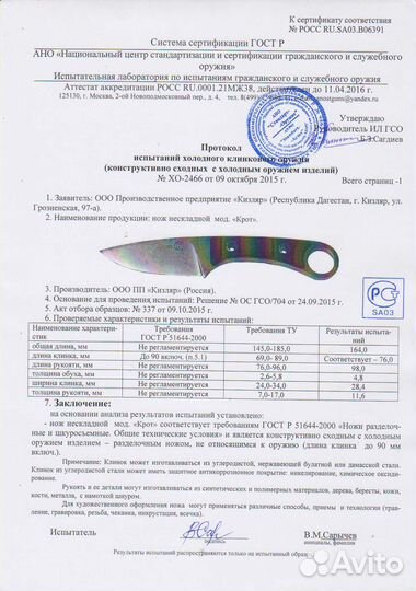 Нож универсальный Крот Кизляр