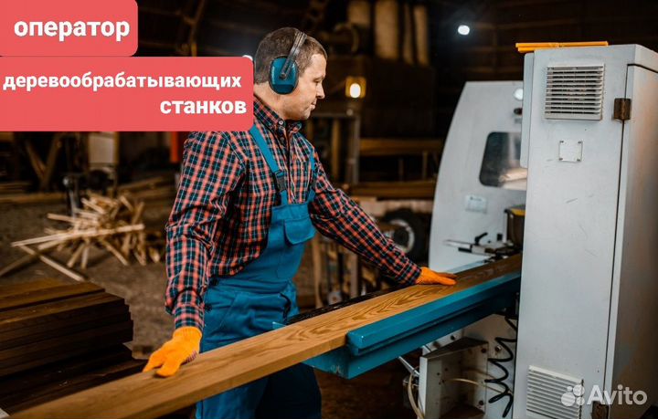 Оператор станков с пу