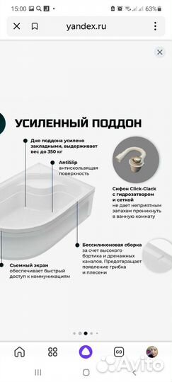 Душевая кабина 120 х 80 бу