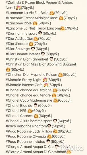 Парфюм/Духи Бар (все бренды здесь)